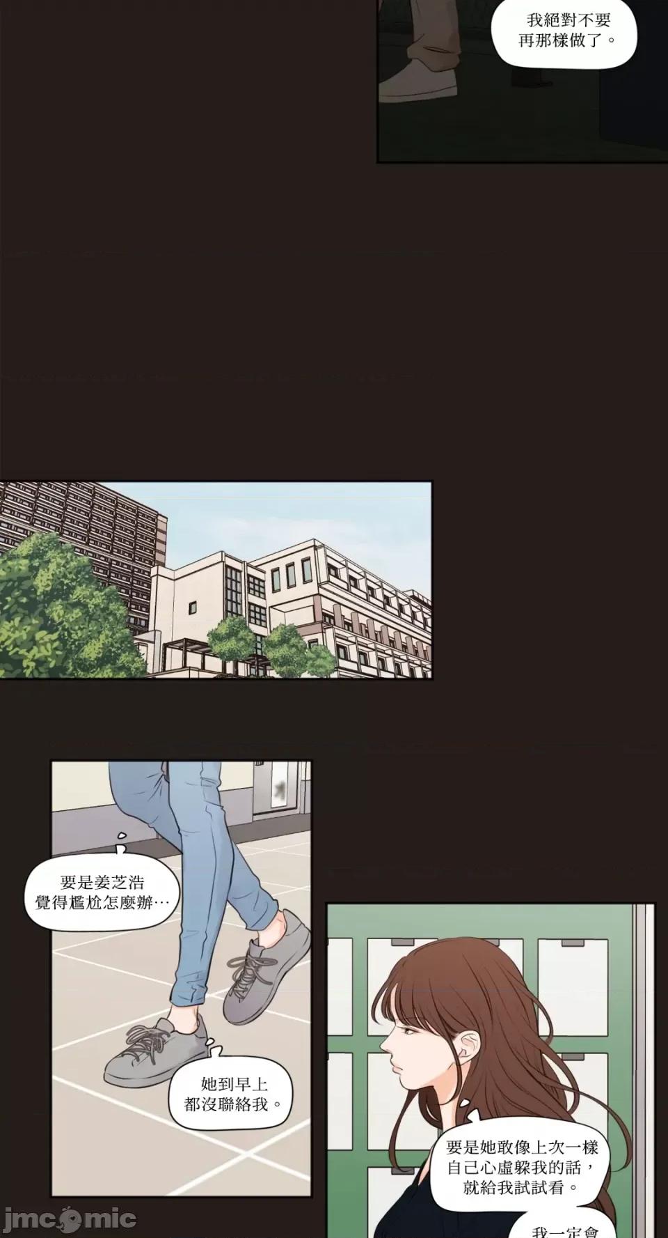 Show Show me your bust-第38话 第6页