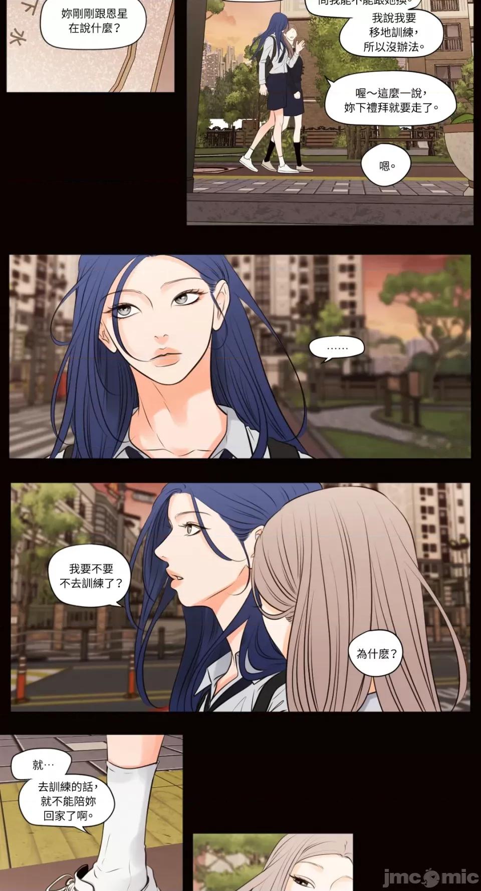 Show Show me your bust-第39话 第15页