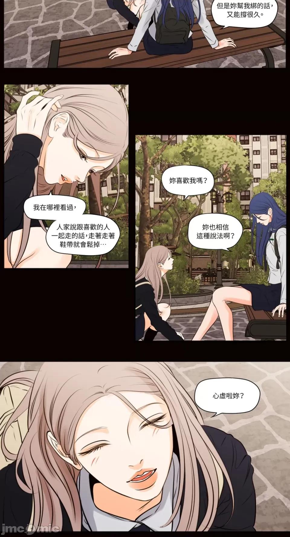 Show Show me your bust-第39话 第18页