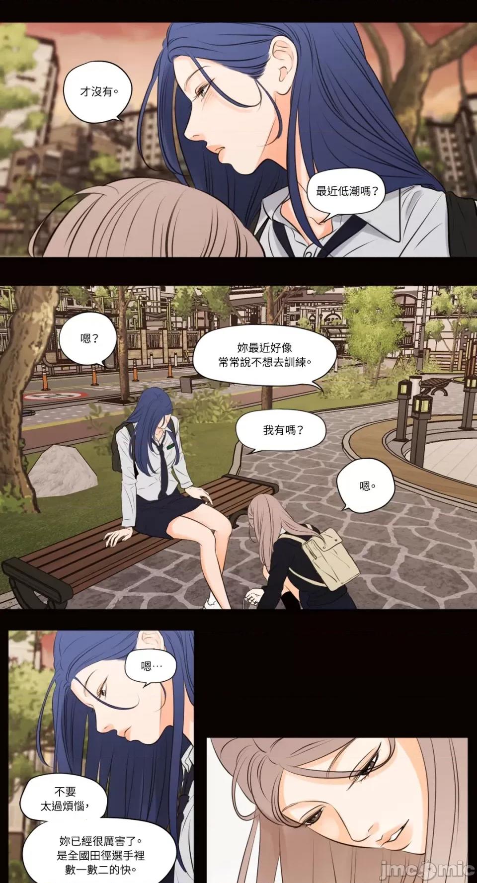 Show Show me your bust-第39话 第19页
