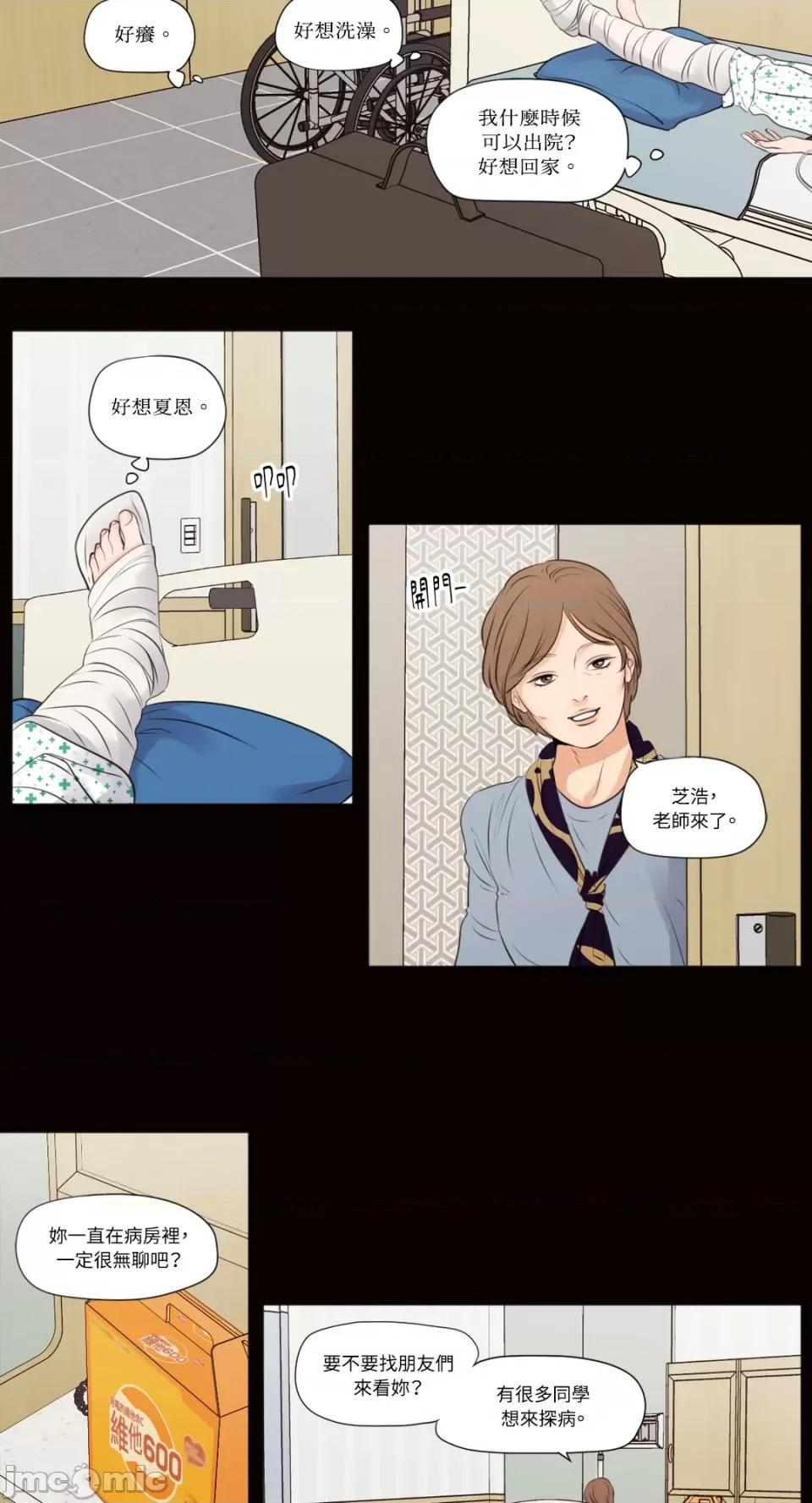 Show Show me your bust-第40话 第5页