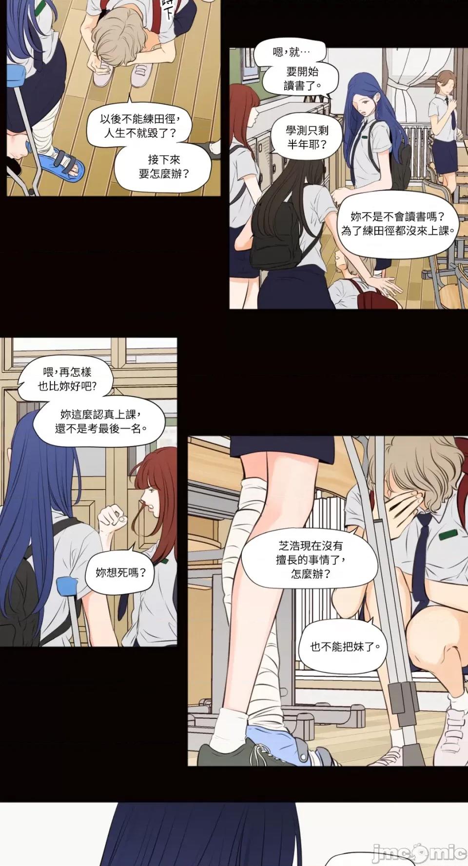 Show Show me your bust-第40话 第10页