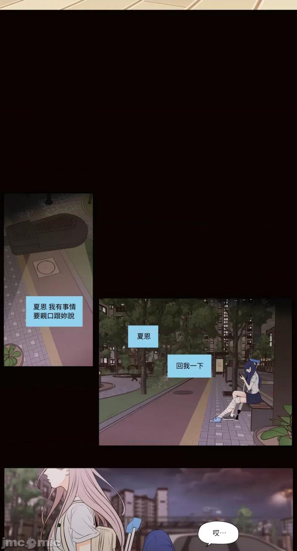 Show Show me your bust-第40话 第12页