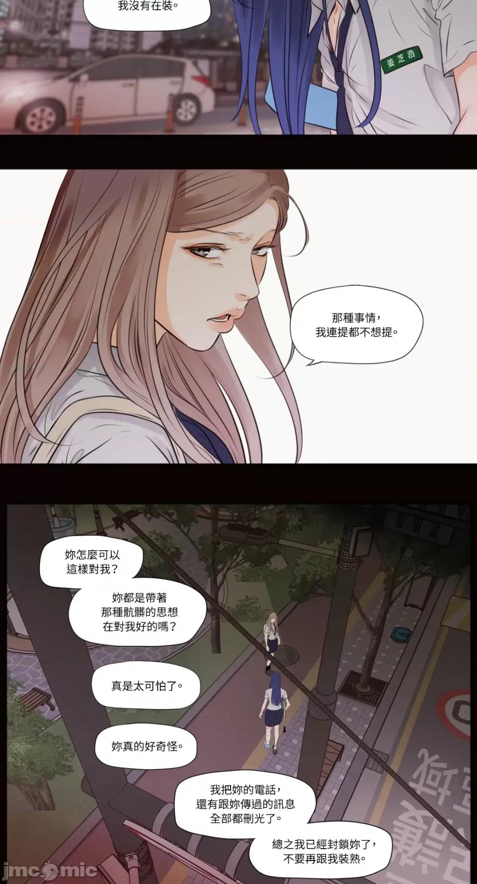 Show Show me your bust-第40话 第14页