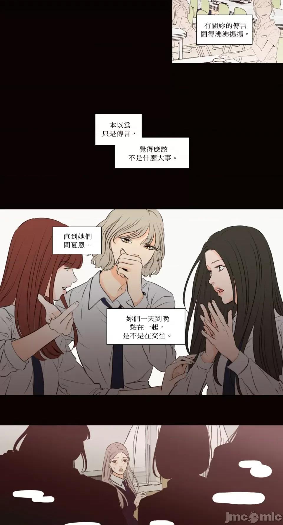 Show Show me your bust-第40话 第18页
