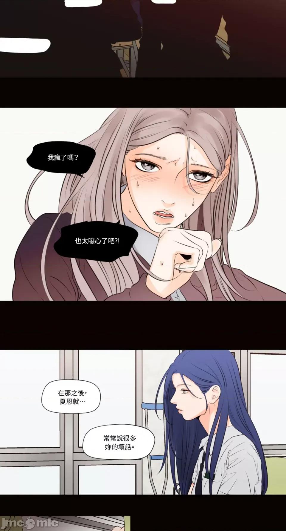 Show Show me your bust-第40话 第19页
