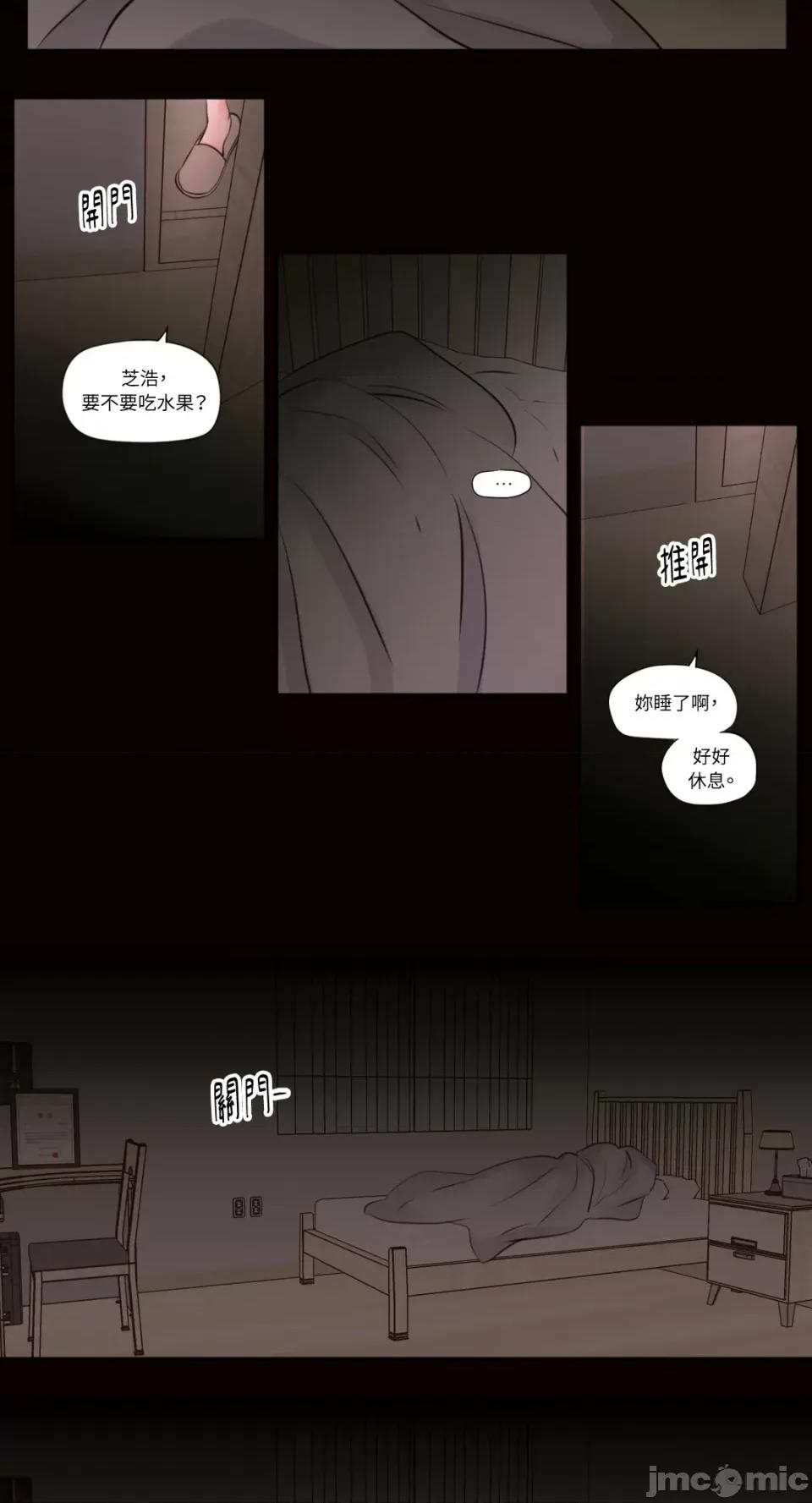 Show Show me your bust-第40话 第22页