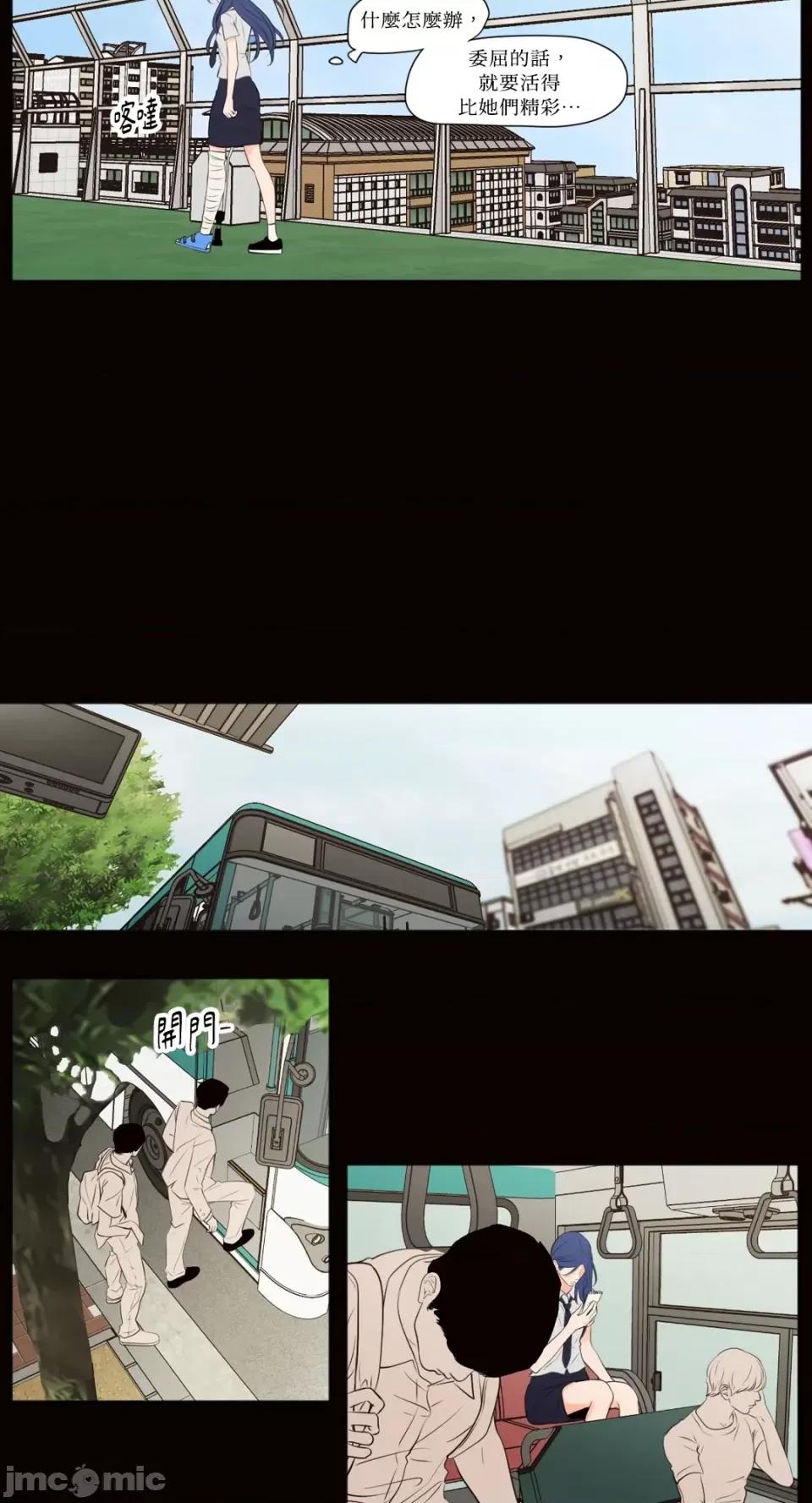 Show Show me your bust-第41话 第3页