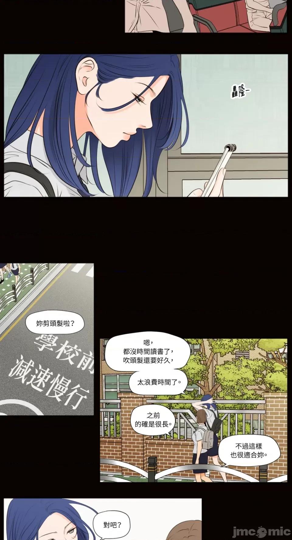 Show Show me your bust-第41话 第4页
