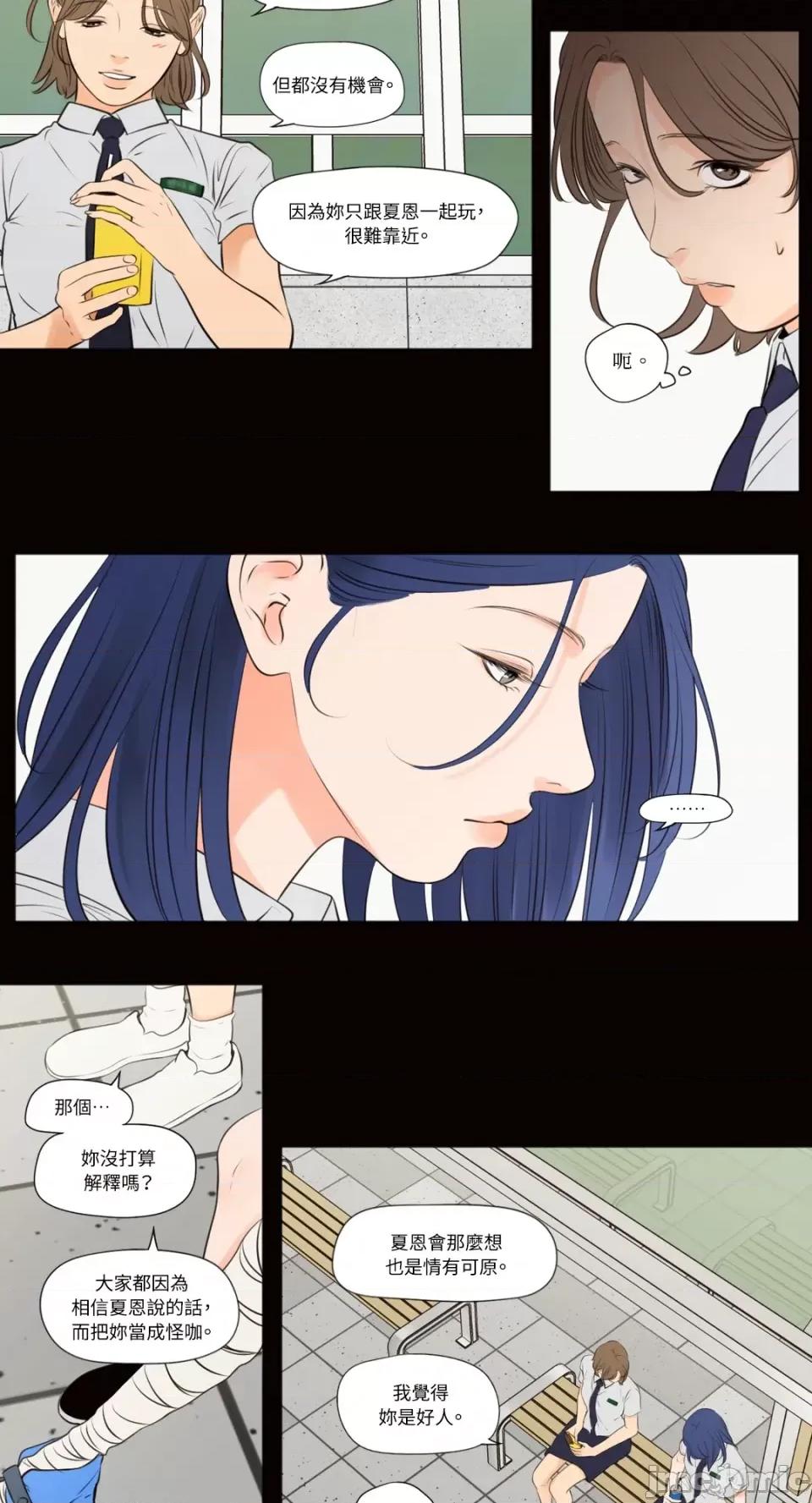 Show Show me your bust-第41话 第7页