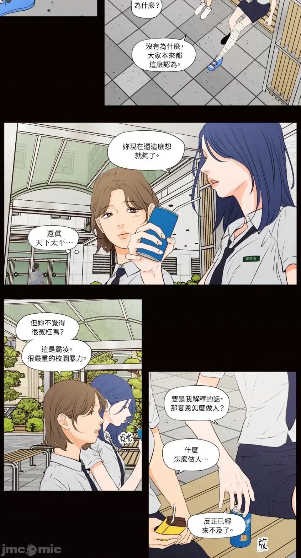 Show Show me your bust-第41话 第8页