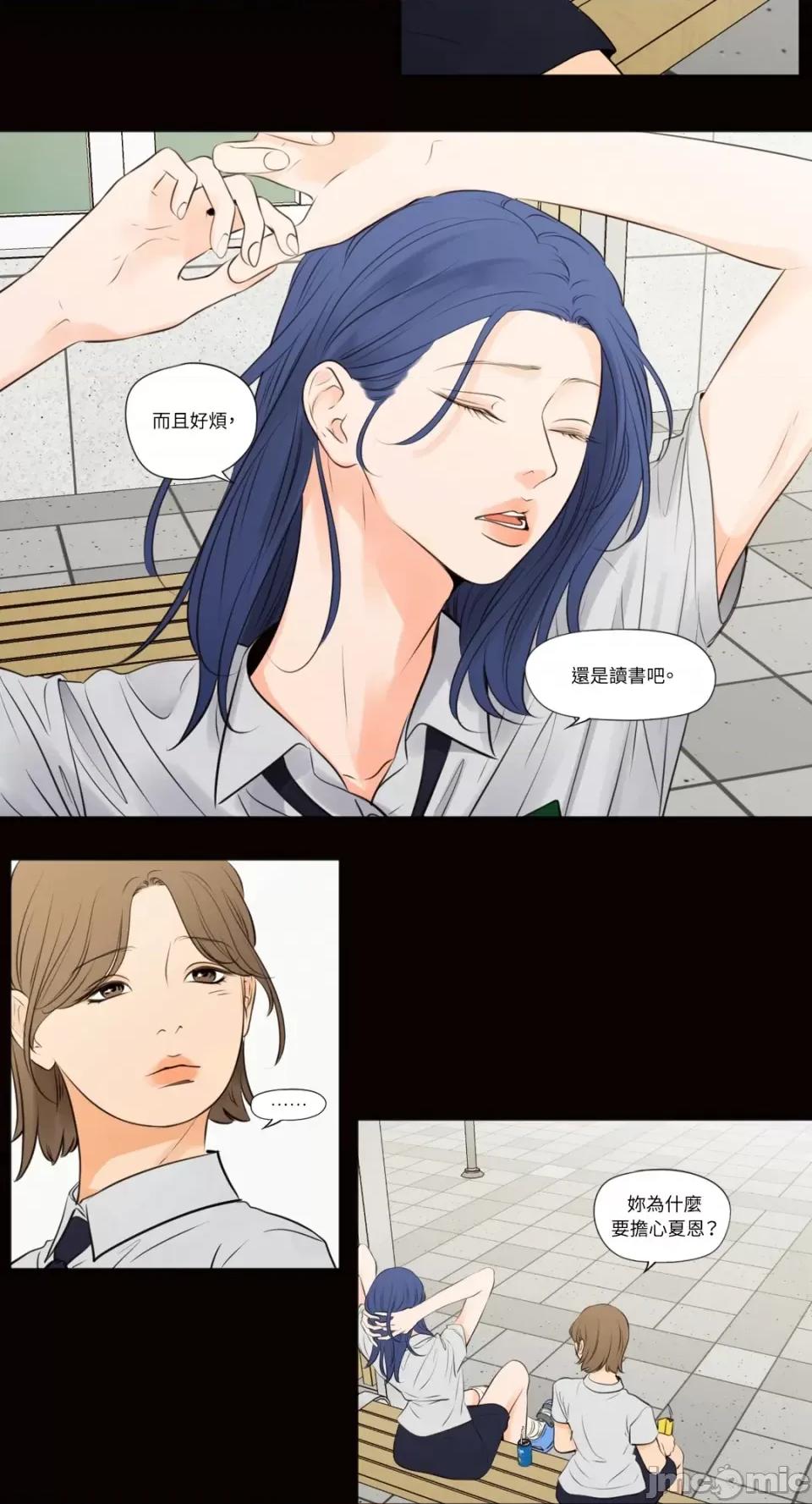 Show Show me your bust-第41话 第9页