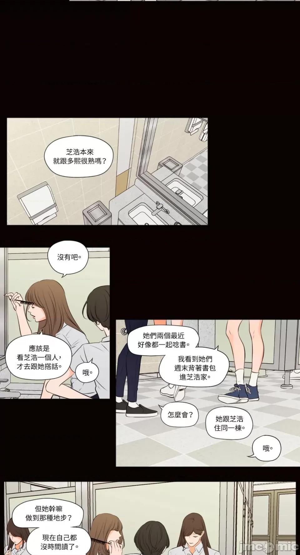 Show Show me your bust-第41话 第11页
