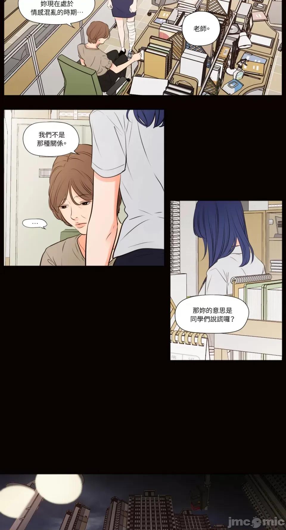 Show Show me your bust-第41话 第15页