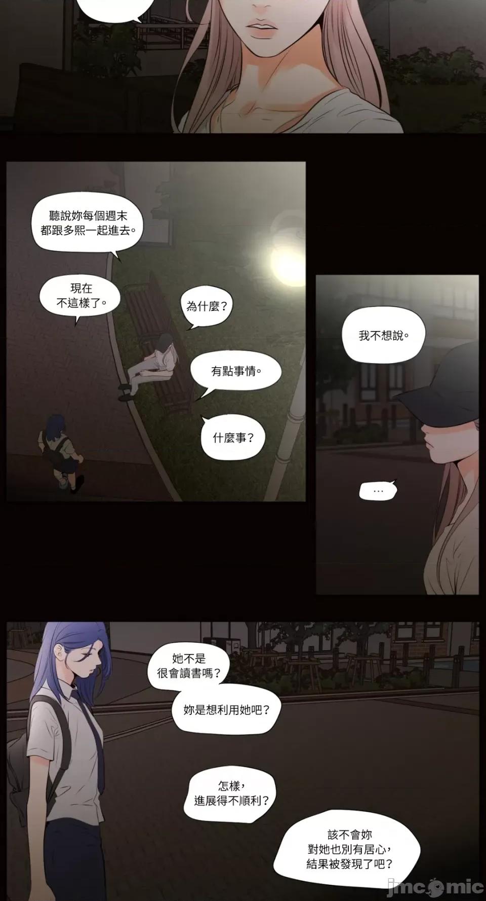 Show Show me your bust-第41话 第17页