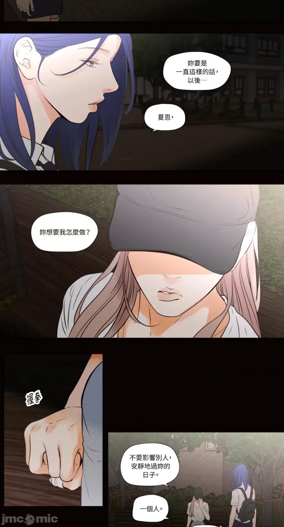Show Show me your bust-第41话 第18页