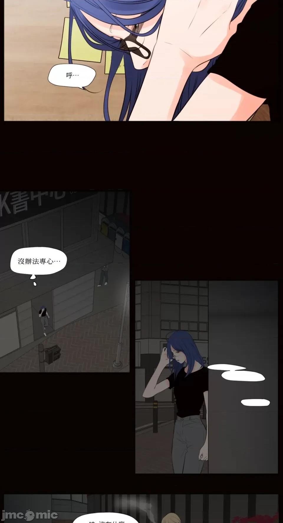 Show Show me your bust-第41话 第21页