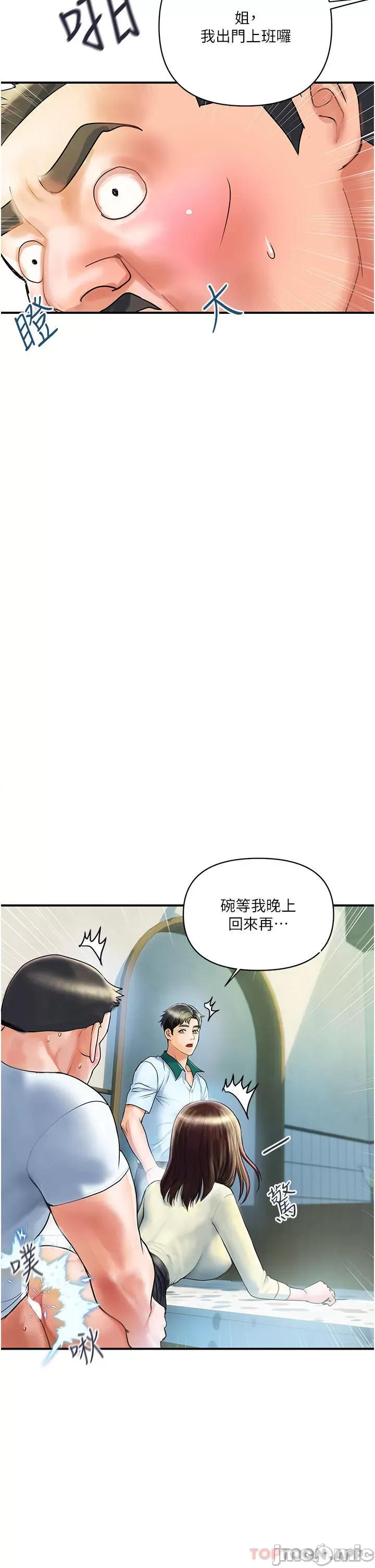 贵妇百货 贵妇百货 第29页