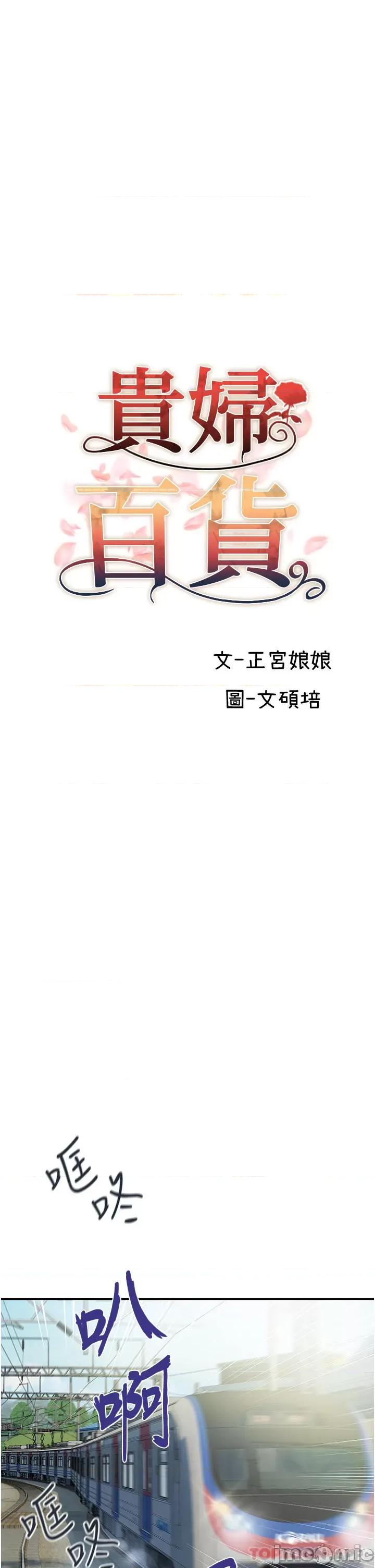 贵妇百货 贵妇百货 第32页