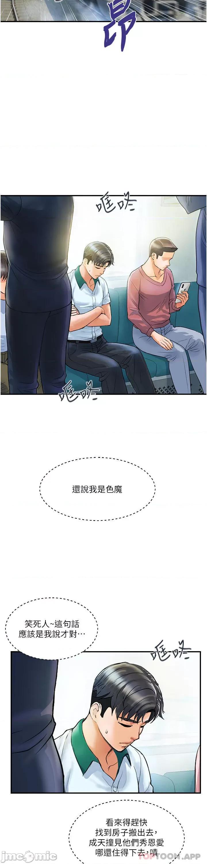 贵妇百货 贵妇百货 第33页