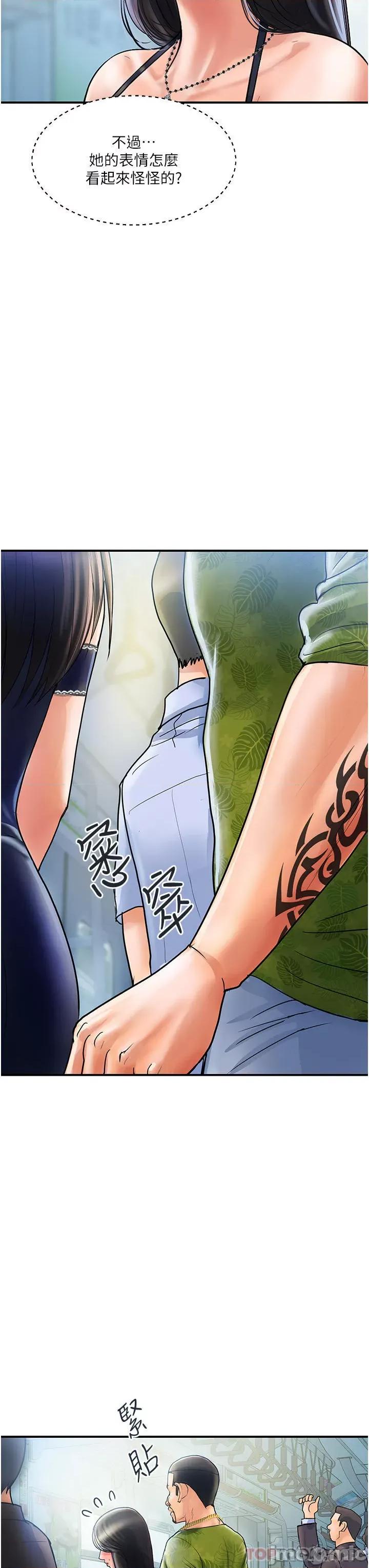贵妇百货 贵妇百货 第41页