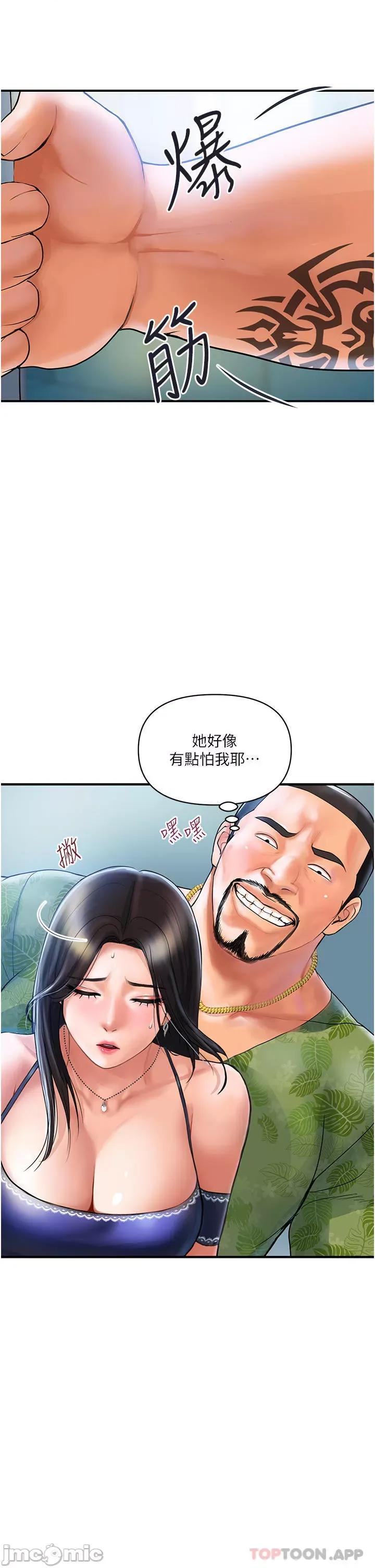 贵妇百货 贵妇百货 第46页