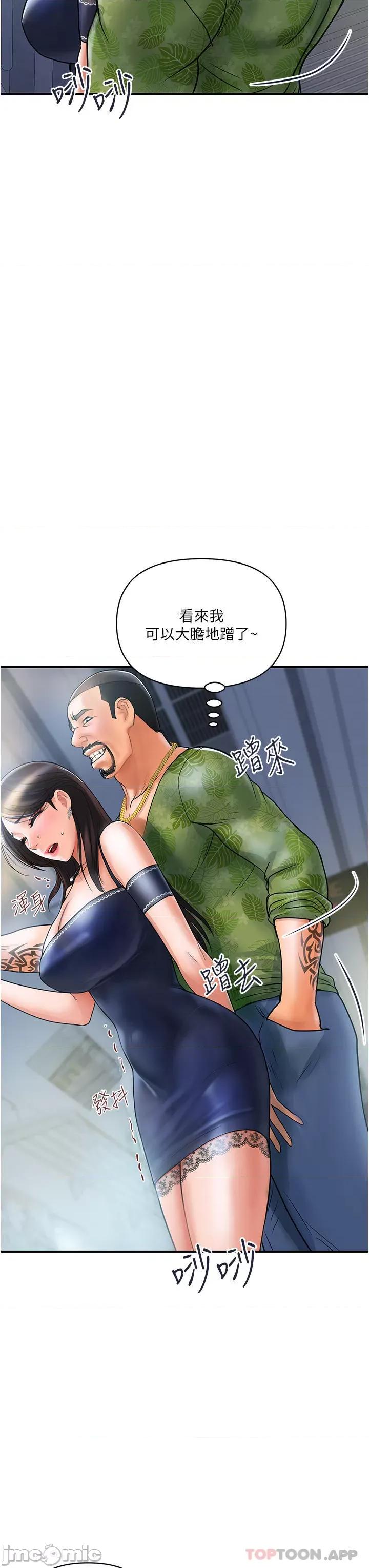 贵妇百货 贵妇百货 第48页