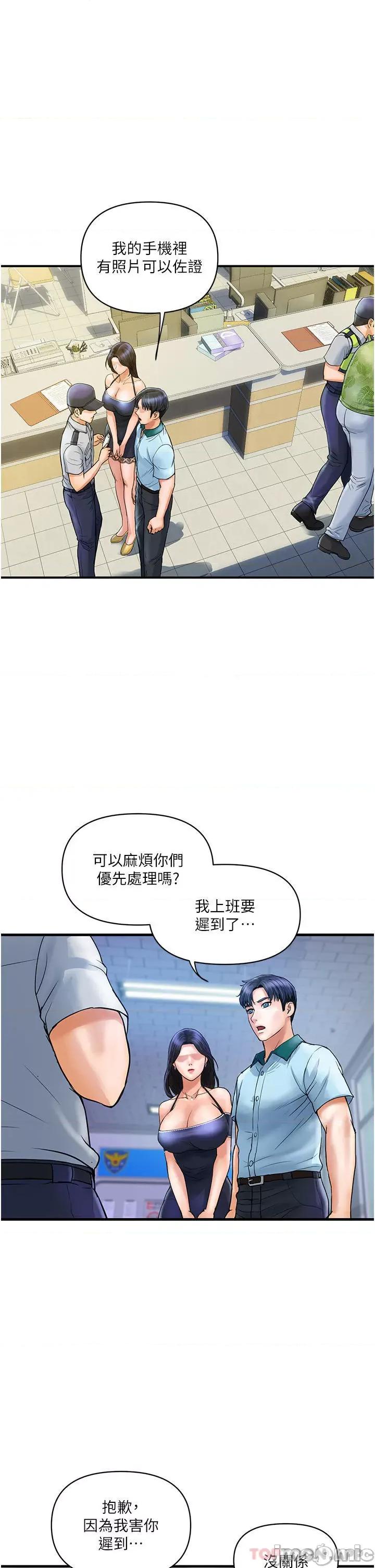 贵妇百货 贵妇百货-第2话 第2页