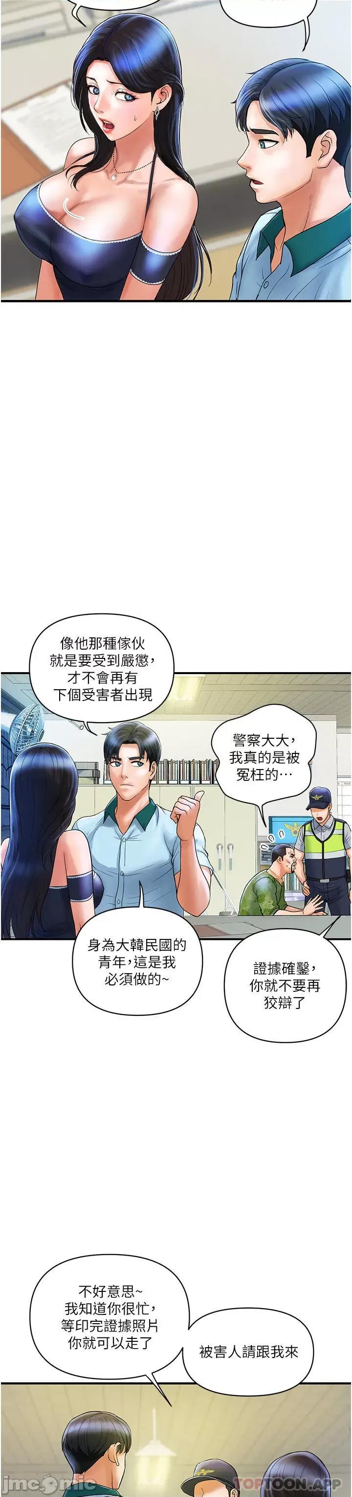 贵妇百货 贵妇百货-第2话 第3页