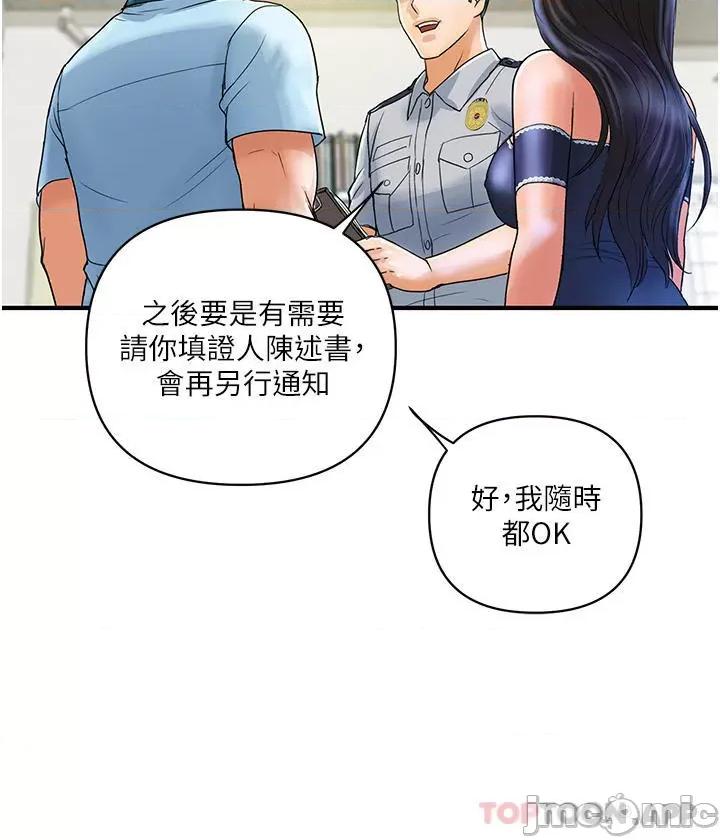 贵妇百货 贵妇百货-第2话 第4页