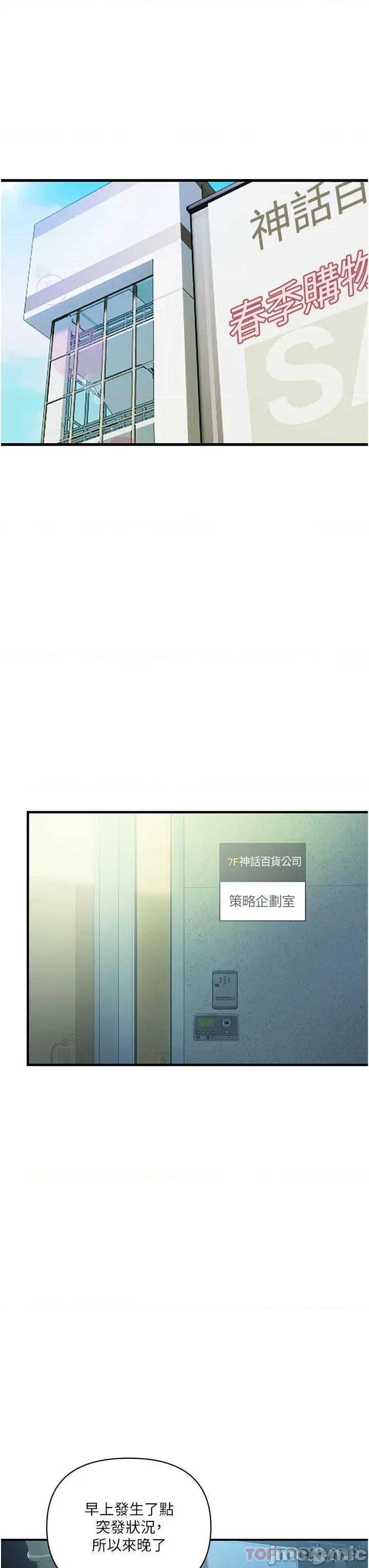 贵妇百货 贵妇百货-第2话 第7页