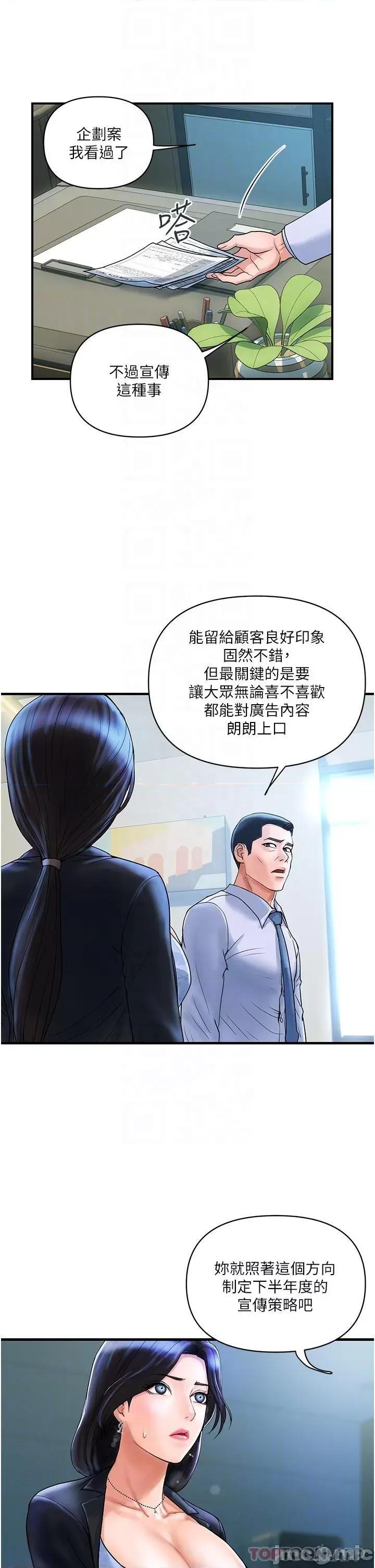 贵妇百货 贵妇百货-第2话 第10页
