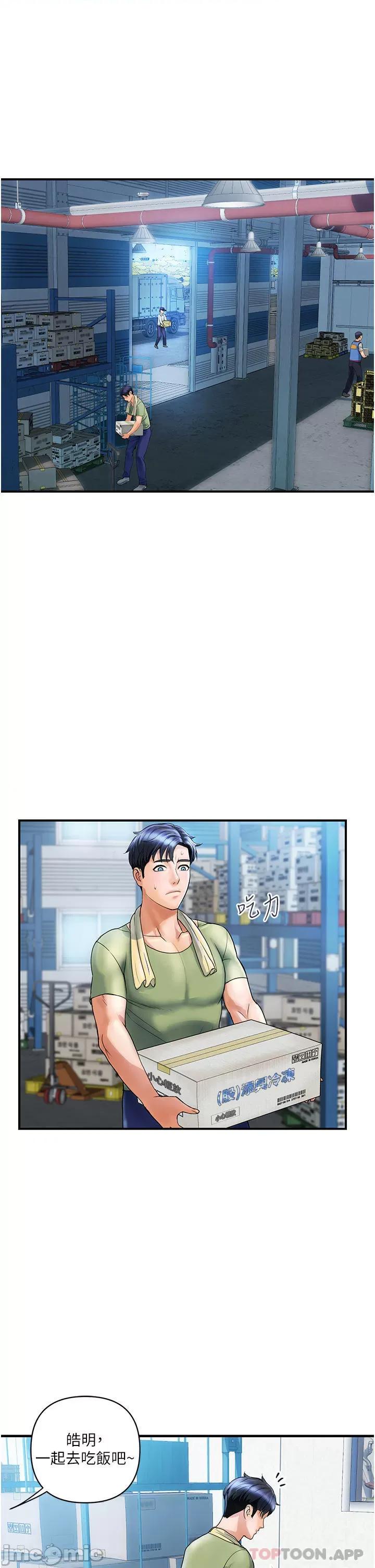 贵妇百货 贵妇百货-第2话 第13页