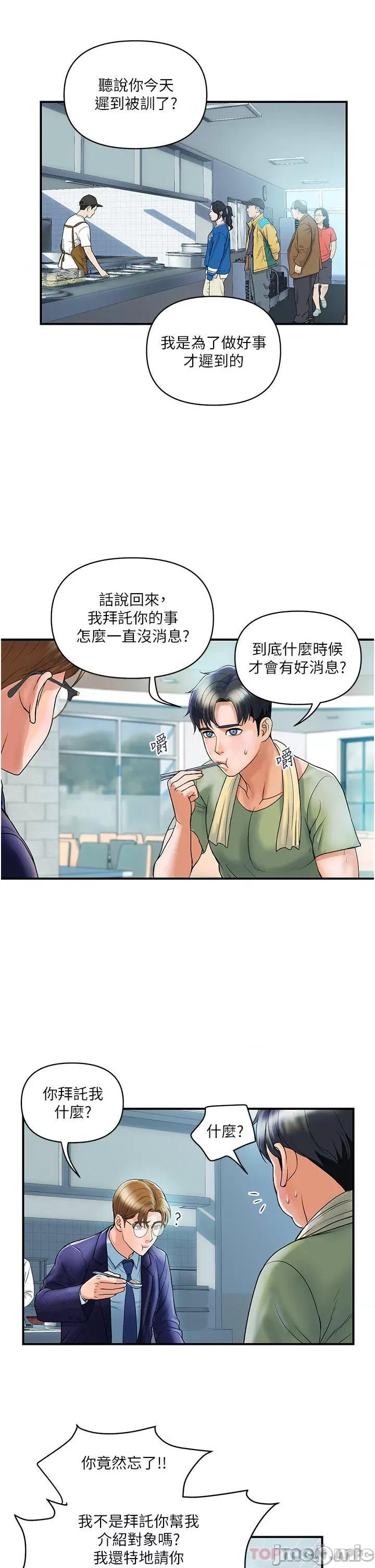 贵妇百货 贵妇百货-第2话 第16页