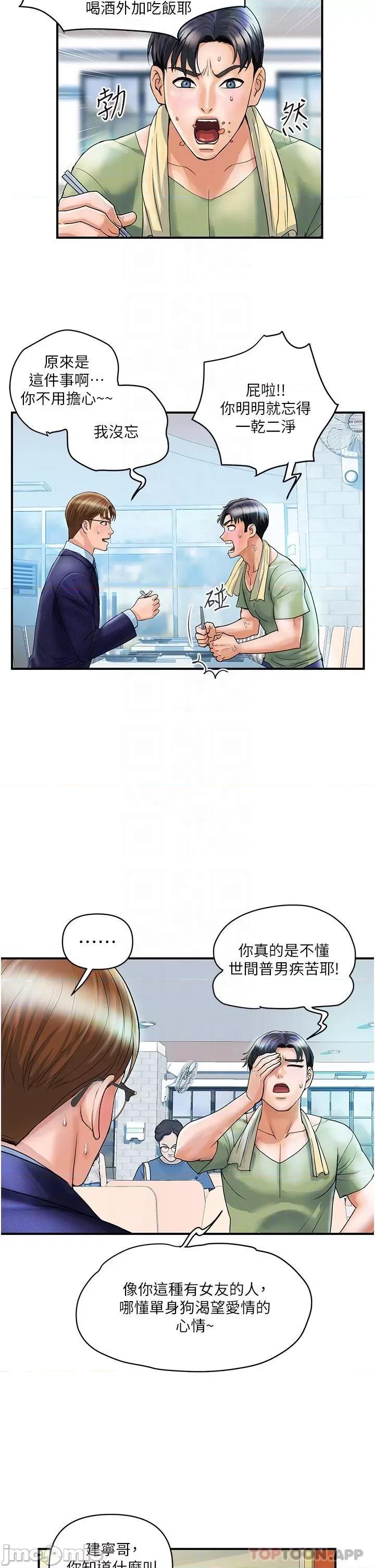 贵妇百货 贵妇百货-第2话 第17页