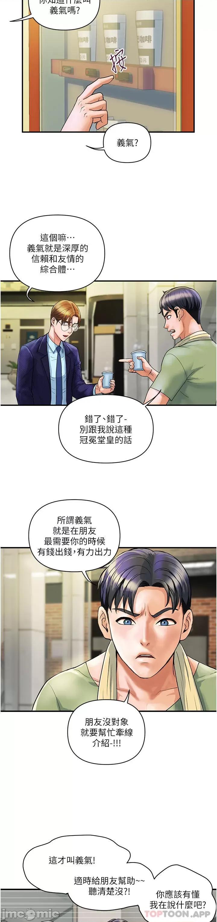 贵妇百货 贵妇百货-第2话 第18页