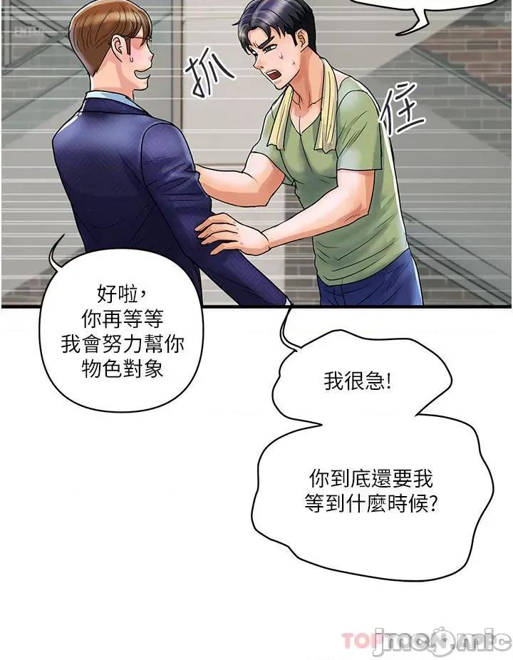 贵妇百货 贵妇百货-第2话 第19页