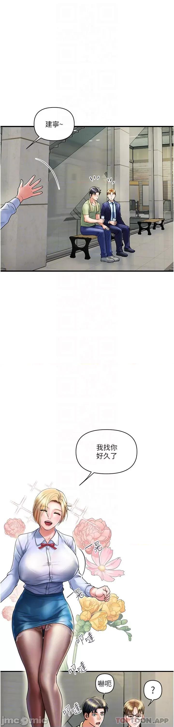 贵妇百货 贵妇百货-第2话 第21页