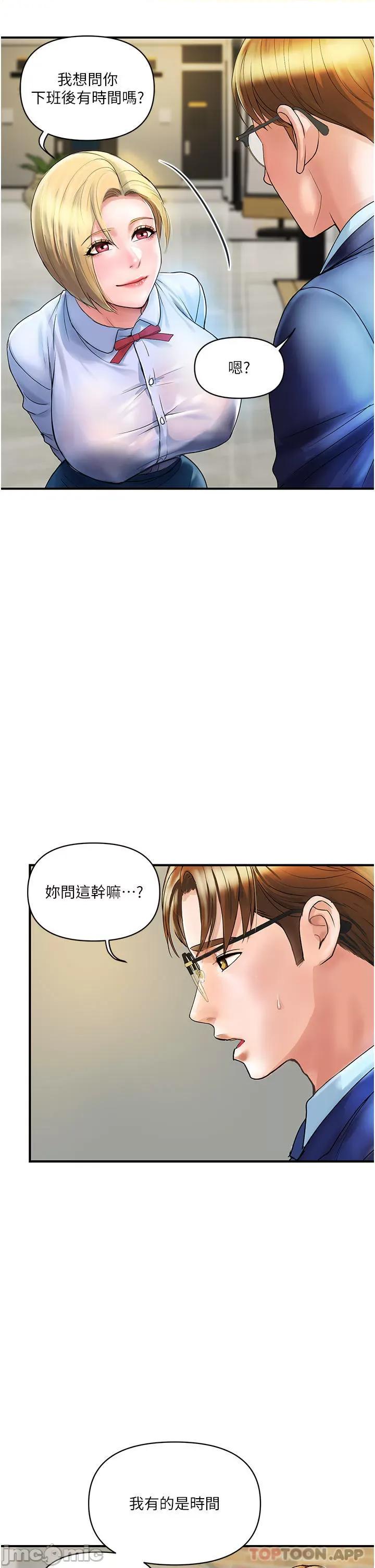 贵妇百货 贵妇百货-第2话 第23页