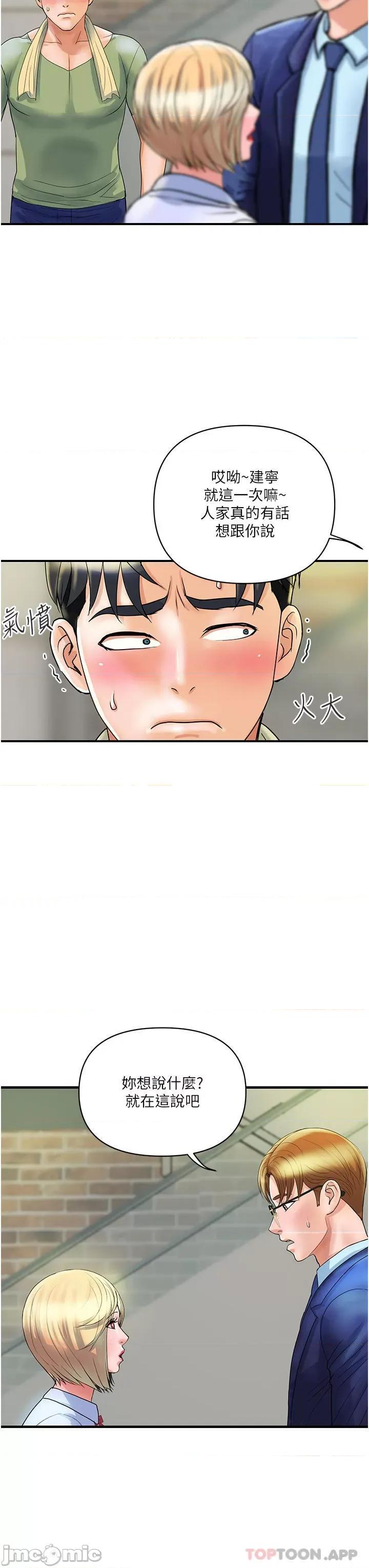 贵妇百货 贵妇百货-第2话 第25页
