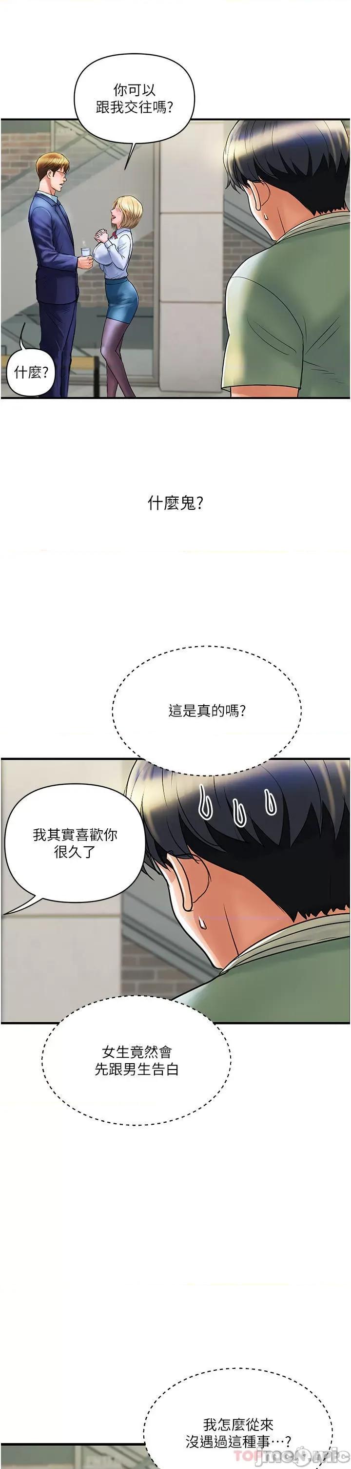 贵妇百货 贵妇百货-第2话 第26页