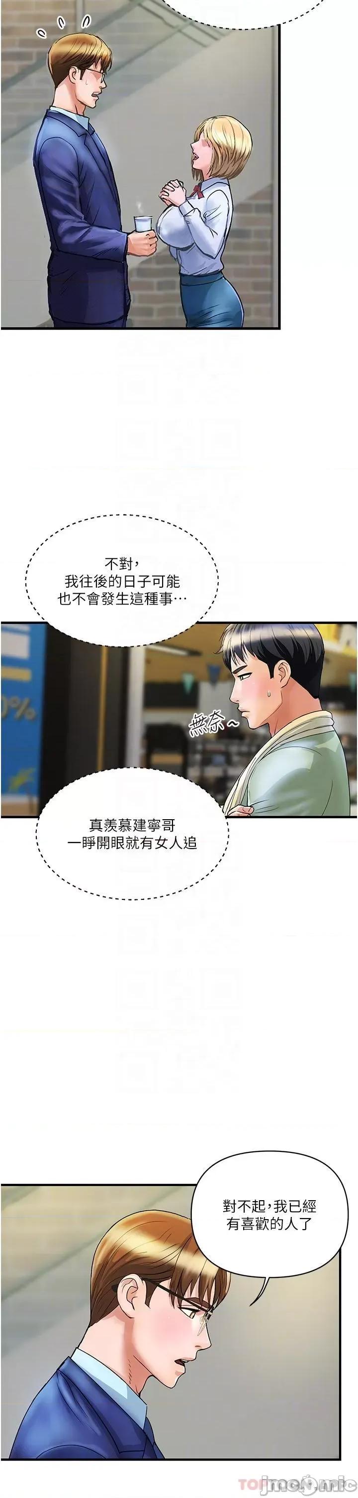 贵妇百货 贵妇百货-第2话 第27页