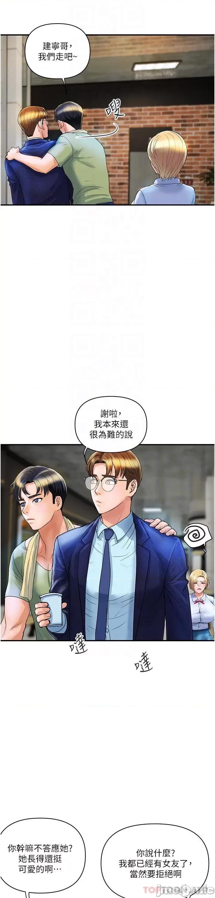 贵妇百货 贵妇百货-第2话 第30页