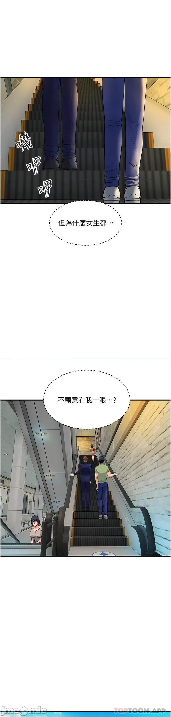 贵妇百货 贵妇百货-第2话 第33页