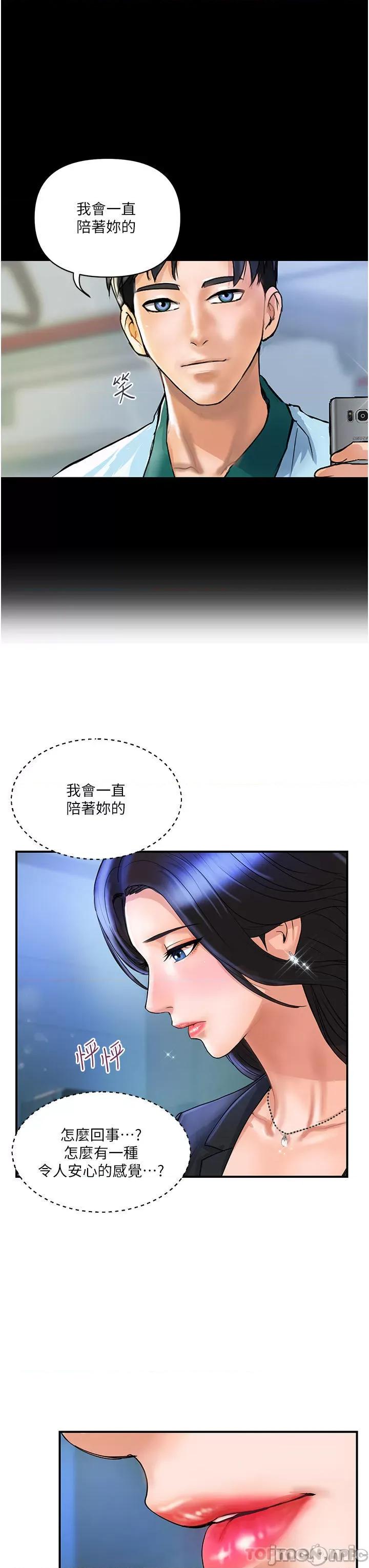 贵妇百货 贵妇百货-第2话 第37页