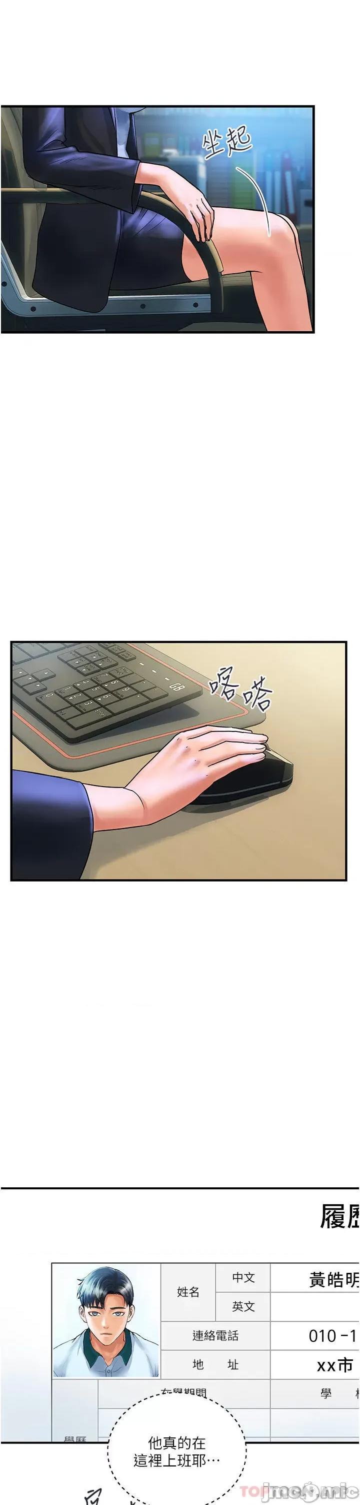 贵妇百货 贵妇百货-第2话 第39页