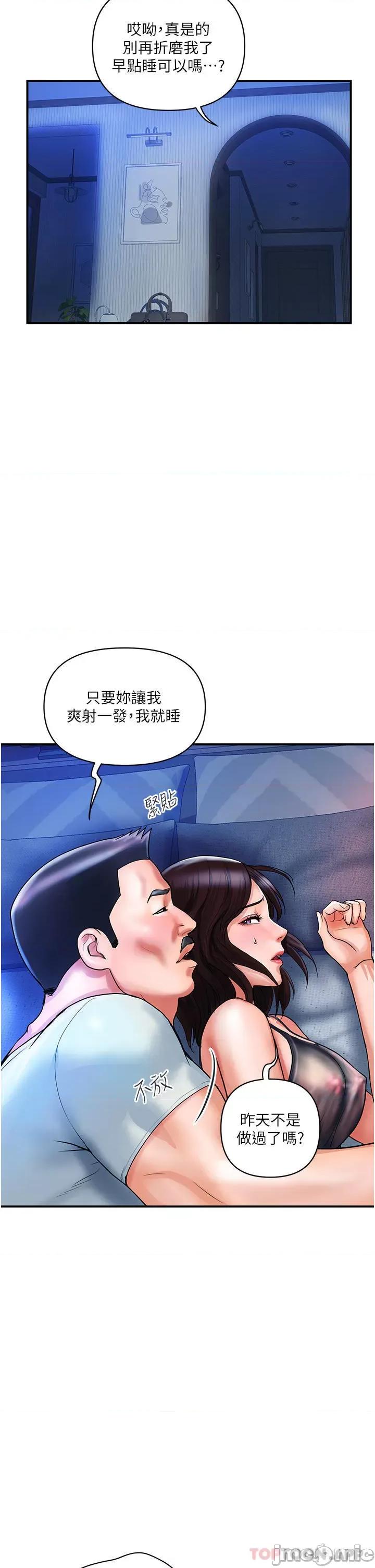 贵妇百货 贵妇百货-第3话 第2页