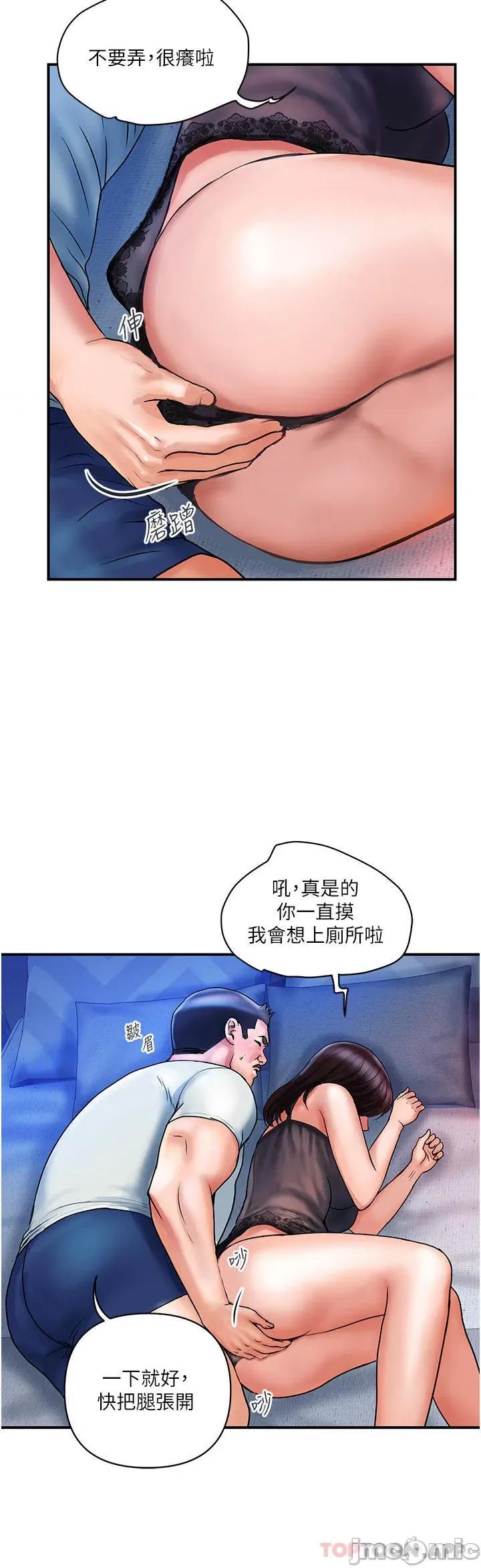 贵妇百货 贵妇百货-第3话 第3页