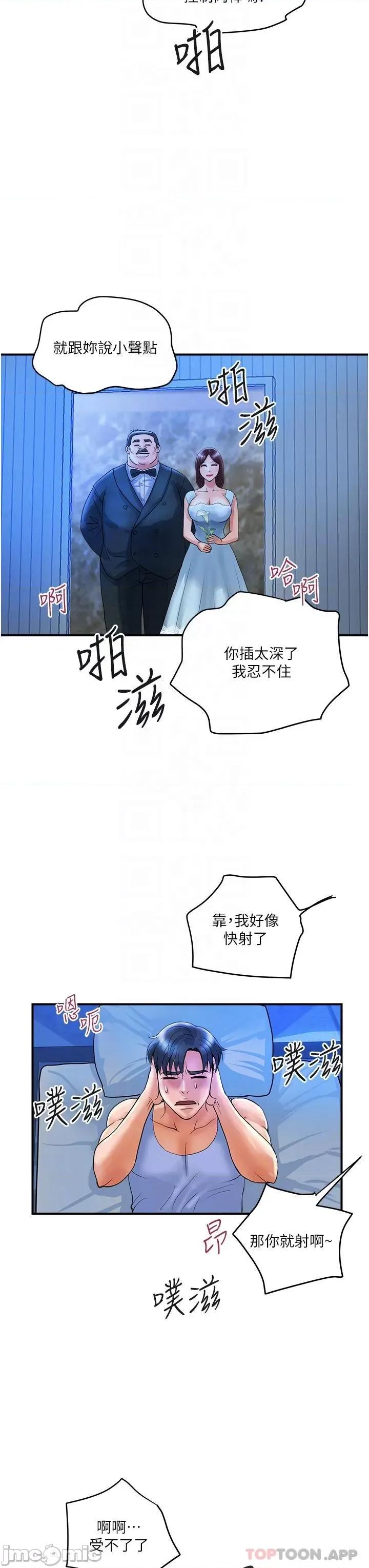 贵妇百货 贵妇百货-第3话 第10页