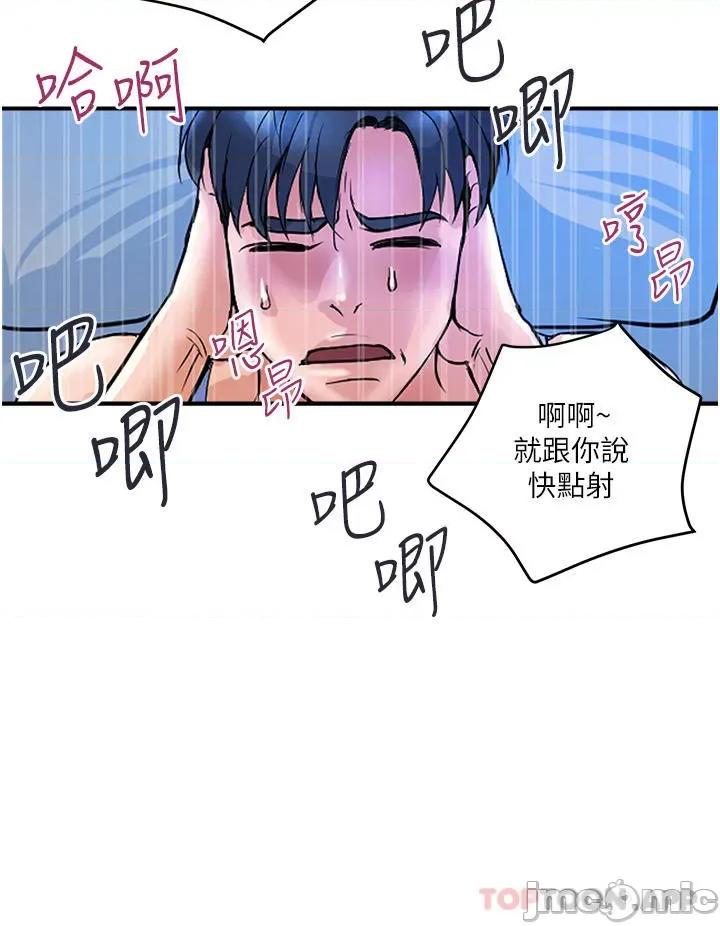 贵妇百货 贵妇百货-第3话 第11页